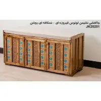  جاکفشی چوبی