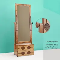  آینه چوبی