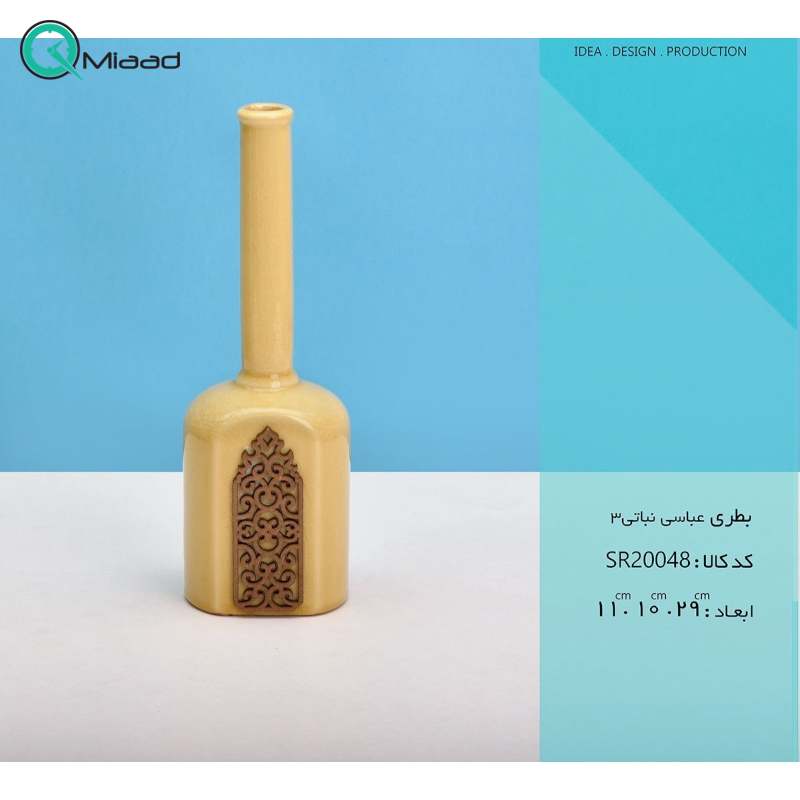 بطری یک تکه مدل عباسی کد SR20048 رنگ نباتی