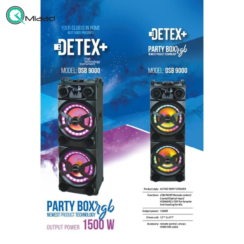اسپیکر بلوتوث دیتکس پلاس 9000، قابلیت پشتیبانی از کارتهای حافظه، دارای 2 سابووفر، اقلام همراه بلندگو ریموت کنترل میکروفن، پشتیبانی از بلوتوث  قیمت اسپیکر بلوتوثی