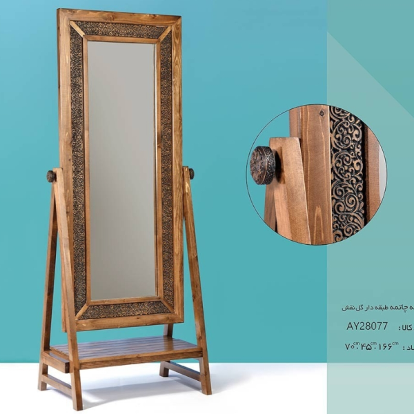 آینه چاتمه طبقه دار گل نقش مدل AY28077، آینه ای بسیار زیبا با طراحی چوبی و کلاسیک