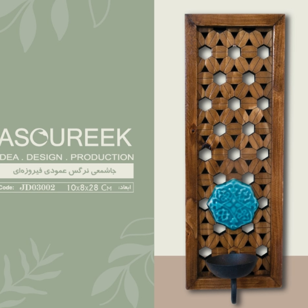 جاشمعی نرگس عمودی مدل JD03002، جا شمعی طرح عمودی مدل نرگس فیروزه ای