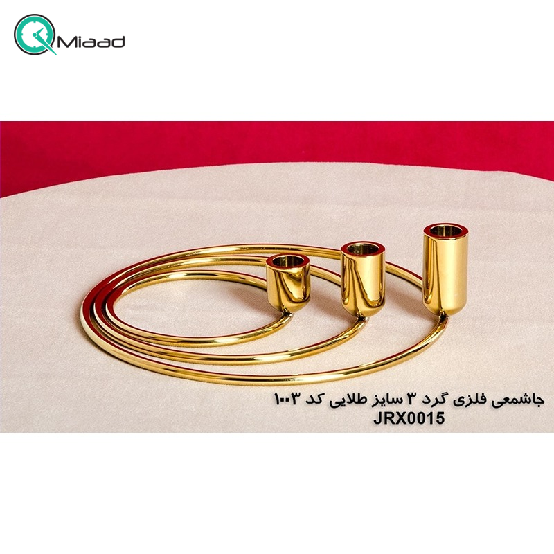 جاشمعی فلزی گرد سه شعله کد 1003