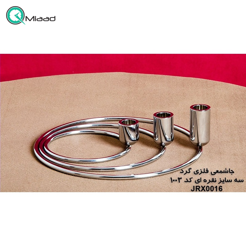 جاشمعی فلزی گرد سه شعله کد 1003