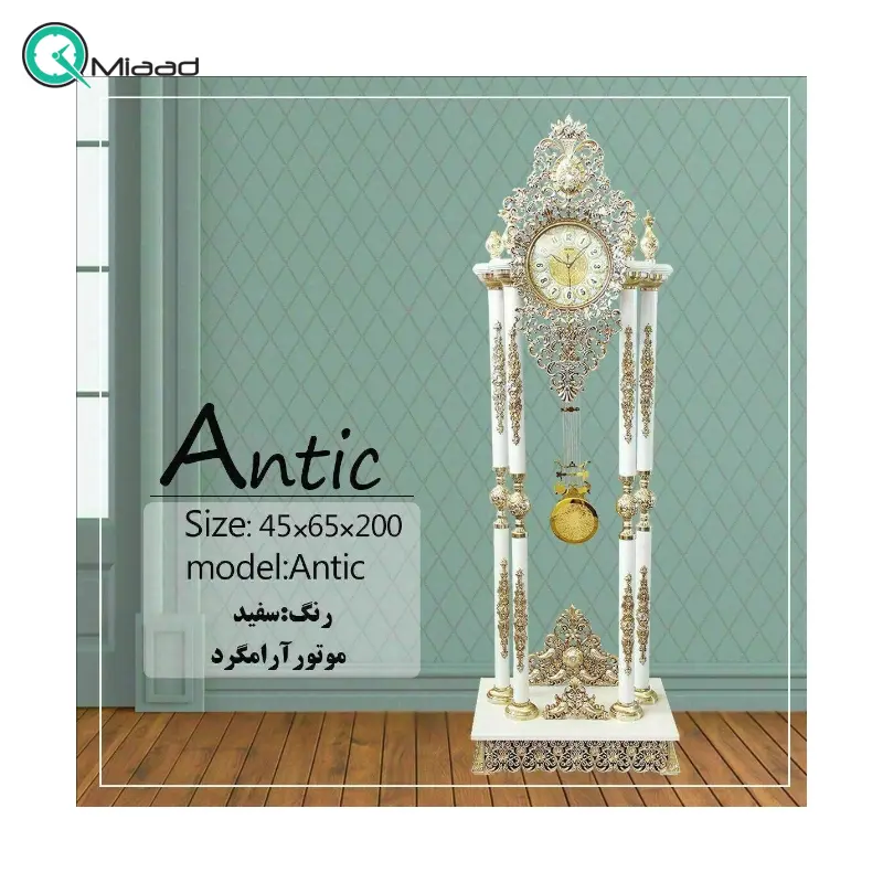 ساعت ایستاده و کنارسالنی مدل آنتیک