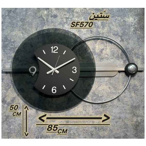 ساعت دیواری مدرن ستین SF570، ساعت دیواری با متریال فلز و چوب و شیشه، دارای طراحی مینیمال، دارای موتور آرامگرد و دو سال ضمانت، رنگ سیلور