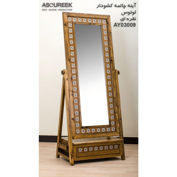 آینه تک کشو چاتمه لوتوس نقره ای مدل AY03009، آینه بسیار زیبا با قاب چوبی روسی و دارای یک کشو چوبی