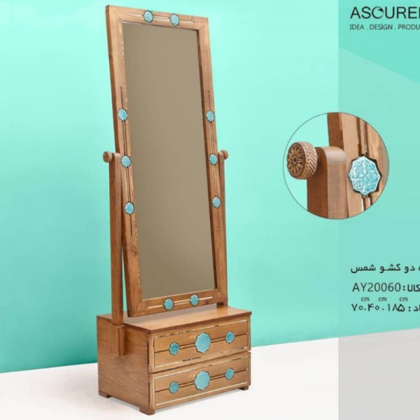 آینه ایستاده دو کشو مدل شمس کد AY20060، آینه بسیار زیبا با قاب چوبی روسی و دارای دو کشو