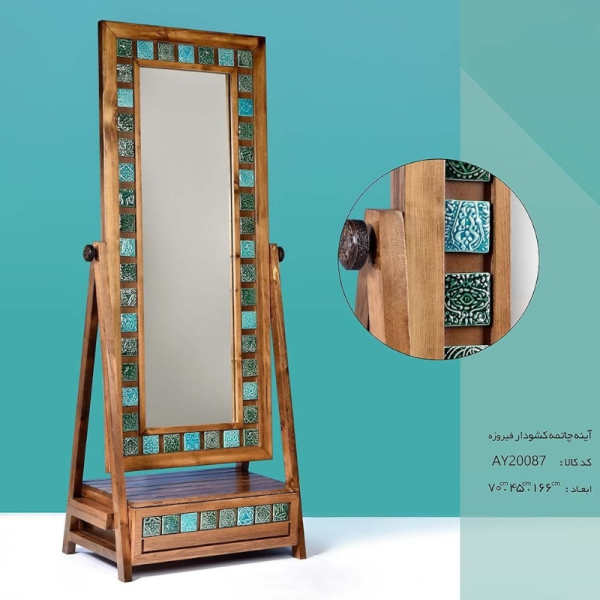 آینه ایستاده کشو دار مدل فیروزه کد AY20087، آینه قدی بسیار زیبا با قاب چوبی روسی و دارای یک کشو چوبی