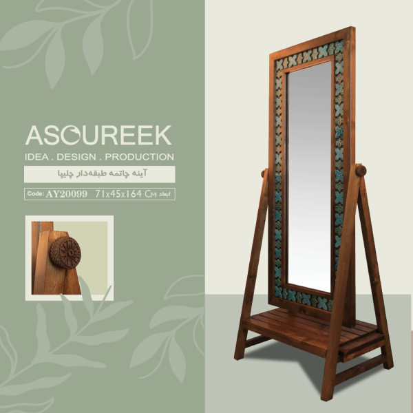 آینه چاتمه طبقه دار مدل راگ کد AY20099، آینه بسیار زیبا با قاب چوبی روسی و طبقه دار