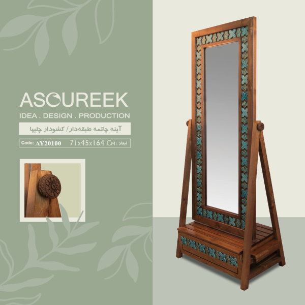 آینه تک کشو چاتمه چلیپا مدل AY20100، آینه بسیار زیبا با قاب چوبی روسی و دارای یک کشو چوبی