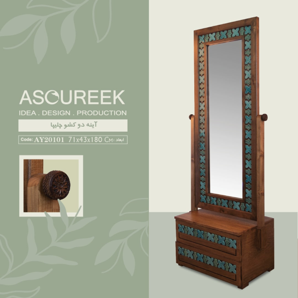 آینه دو کشو چلیپا مدل AY20101، آینه بسیار زیبا با قاب چوبی روسی و دارای یک کشو چوبی