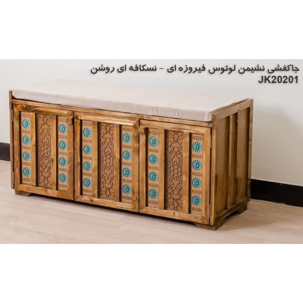 جاکفشی نشیمن لوتوس فیروزه ای نسکافه ای مدل JK20201