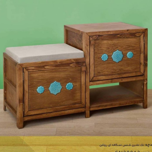 کمدچه تک نشین چوبی شمس مدل SN20013، کمدچه با طراحی سنتی، دارای یک فضا برای نشستن و استراحت کردن، دارای سطحی برای نگه داری وسایل دکوری، رنگ نسکافه ای روشن