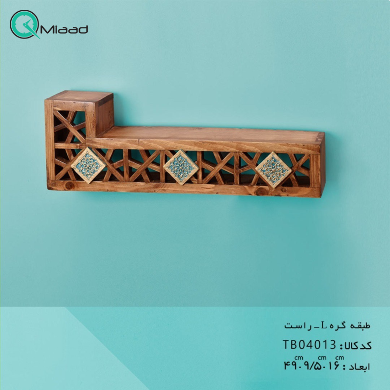 شلف چوبی طرح گره L راست مدل TB04013