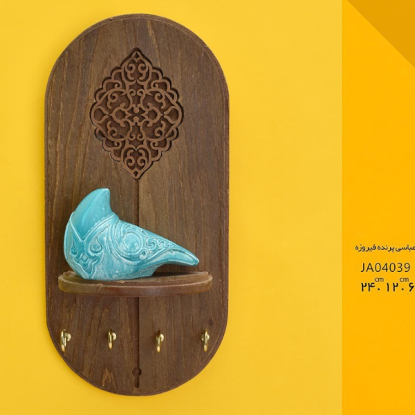 جاکلیدی طرح عباسی پرنده مدل JA04039، جاکلیدی عمودی طرح سنتی مدل عباسی پرنده فیروزه ای با طراحی اصیل و کلاسیک چوبی