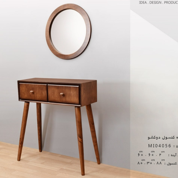آینه AY04070 و کنسول چوبی کد MI04055، آینه و کنسول چوبی دو کشو و کلاسیک، متریال مقاوم چوب و طراحی کلاسیک با طرح طبیعی چوب