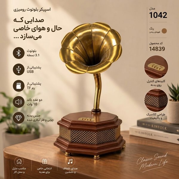 رادیو اسپیکر AM، FM مدل 1042 دارای پورت USB