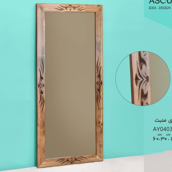 آینه قدی منبت مدل AY04033، آینه ای بسیار زیبا با طراحی چوبی و کلاسیک