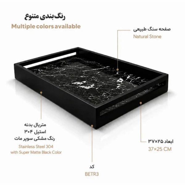 سینی استیل و سنگ وارداتی رنگ استیل مشکی و سنگ مشکی کد Betr 3