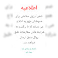 اطلاعیه