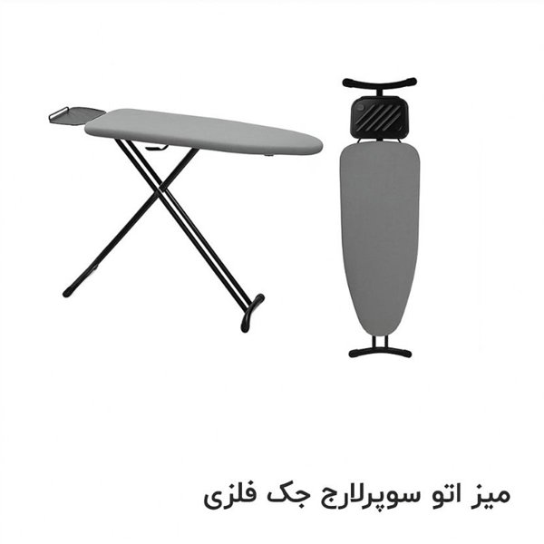 میز اتو پایه بلند سوپر لارج جک دار پریز دار کد 2041